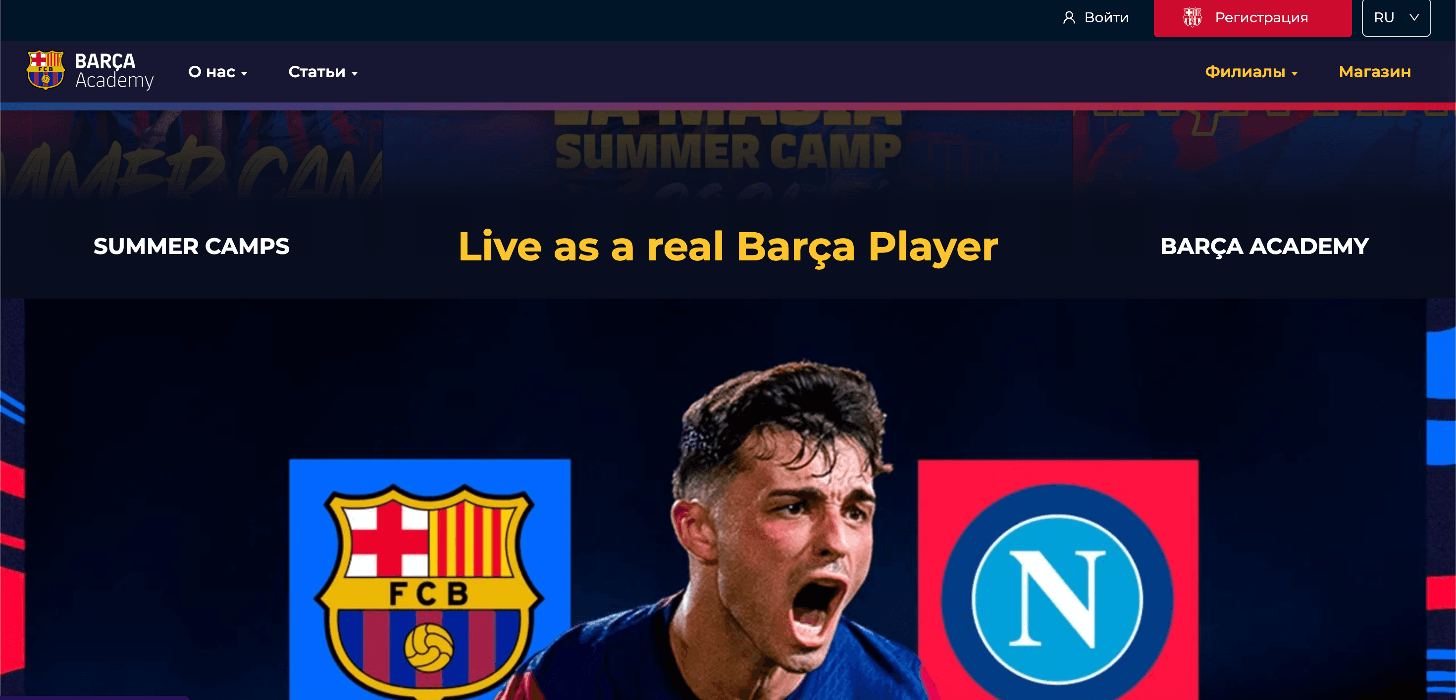 Barca experience KG
